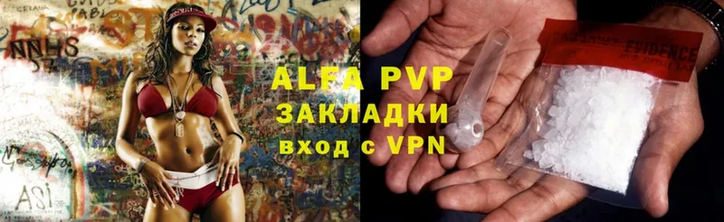 A PVP Соль  Калачинск 