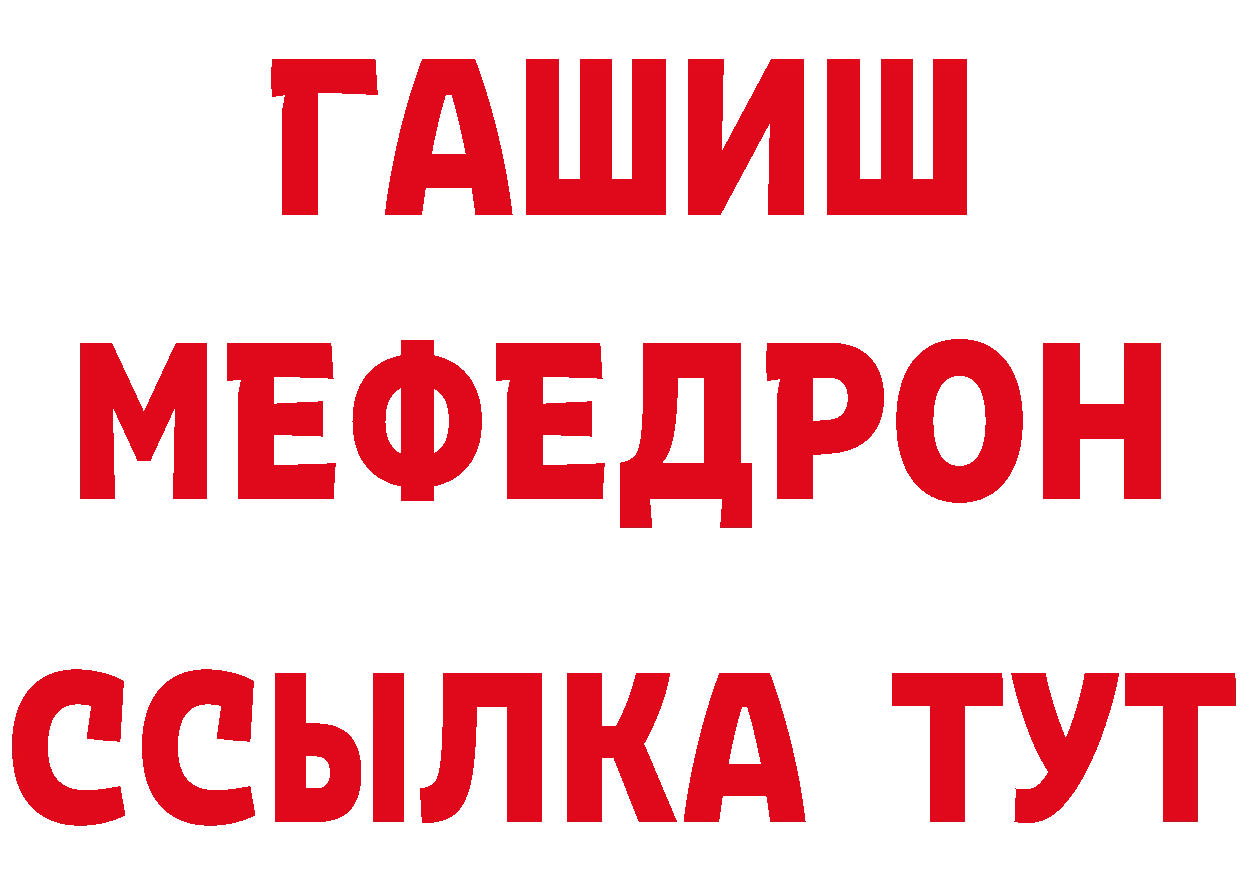 МЕФ кристаллы рабочий сайт дарк нет hydra Калачинск