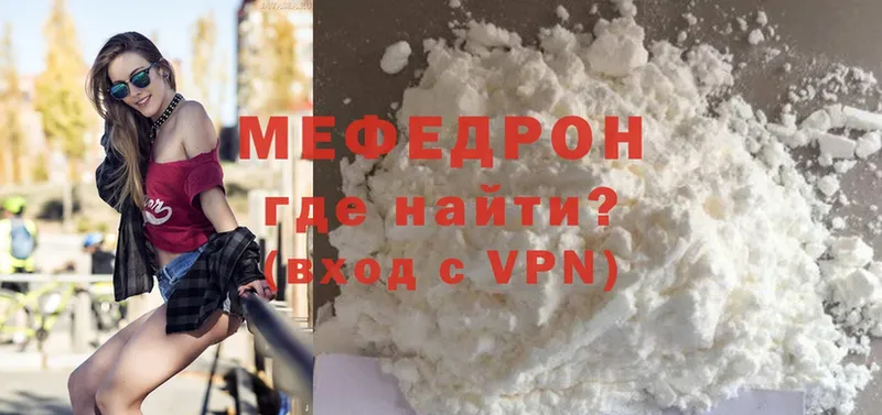 дарнет шоп  Калачинск  МЕФ mephedrone 