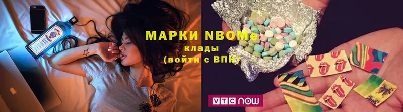 Марки N-bome 1,8мг  магазин    Калачинск 